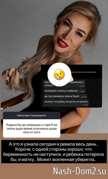 Надежда Ермакова: И ребёнка потеряла бы, и матку