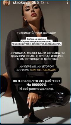 Татьяна Строкова признала себя абъюзером в отношениях с мужчинами Татьяна Строкова признала себя абъюзером в отношениях с мужчинами