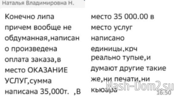 Подписчики подозревают в обмане Иосифа Оганесяна Подписчики подозревают в обмане Иосифа Оганесяна