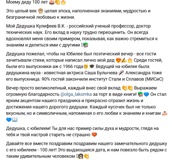 Марина Африкантова поздравила дедушку со 100-летием Марина Африкантова поздравила дедушку со 100-летием