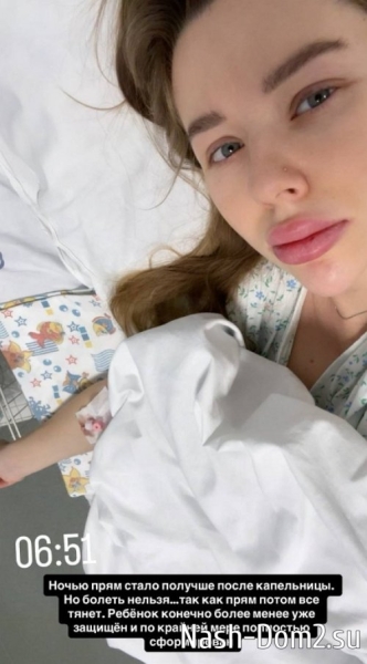 Татьяна Репина: Ночью стало получше