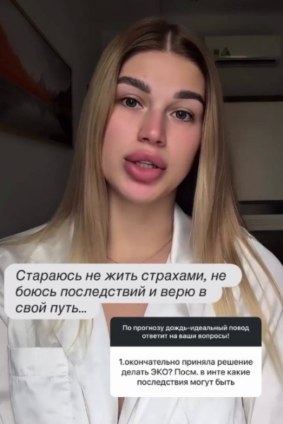 Анастасия Ромашова начала сомневаться, нужно ли ей делать ЭКО