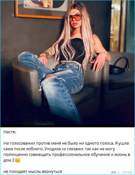 Последние новости дом 2 на сегодня 27 ноября 2025