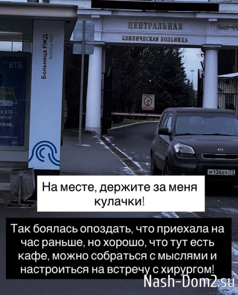 Надежда Ермакова: Врач сказал, что сохранит матку