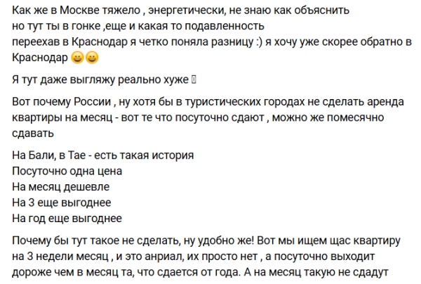 Майя Донцова покупает квартиру в Москве, но жить хочет в Краснодаре Майя Донцова покупает квартиру в Москве, но жить хочет в Краснодаре
