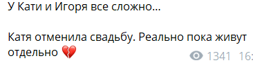 Соперником Игоря Григорьева за сердце Квашниковой оказался Громила Соперником Игоря Григорьева за сердце Квашниковой оказался Громила
