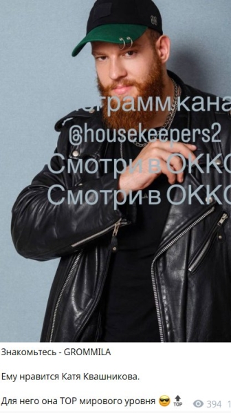 Соперником Игоря Григорьева за сердце Квашниковой оказался Громила Соперником Игоря Григорьева за сердце Квашниковой оказался Громила