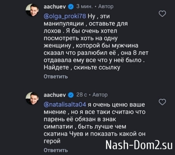 Андрей Чуев объяснил, почему забрал у экс-супруги машину