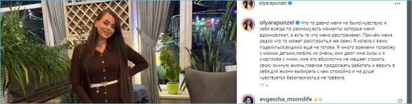 Ольге Рапунцель больше не нужна слава «бренда Дома 2»