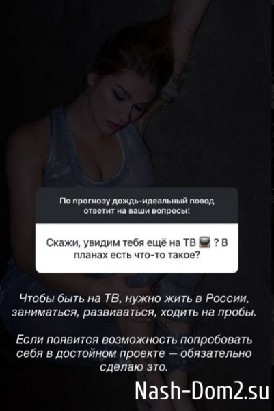 Анастасия Ромашова: Что будет дальше - не знаю