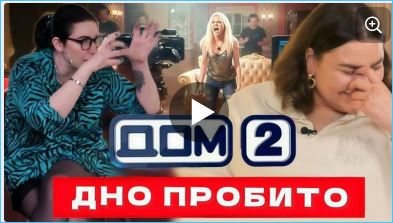 Последние новости дом 2 на сегодня 29 ноября 2025