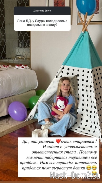 Елена Бушина: Может проскочим по-тихому