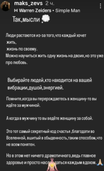Анна Самонина попала в неприятности, считают зрители Дома 2