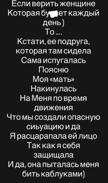 Клавдия Безверхова объяснила, почему расцарапала лицо мамы и прекратила общаться Клавдия Безверхова объяснила, почему расцарапала лицо мамы и прекратила общаться