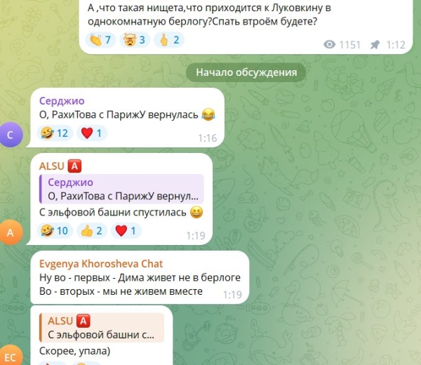 Дмитрий Луковкин в своей берлоге приютил Дорожкину с подругами Дмитрий Луковкин в своей берлоге приютил Дорожкину с подругами