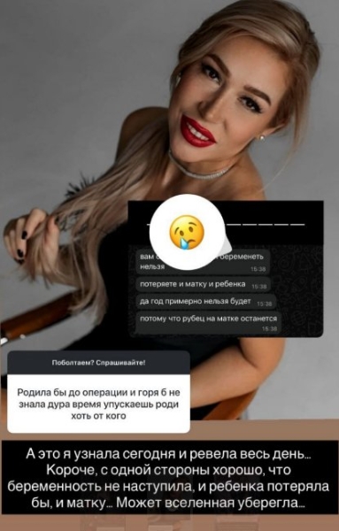 Надежде Ермаковой после операции 1 год нельзя планировать беременность