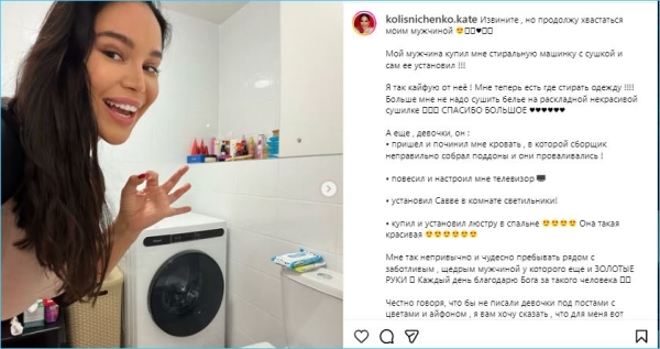 Екатерина Колисниченко обрела женское счастье или новый повод для рекламы Екатерина Колисниченко обрела женское счастье или новый повод для рекламы