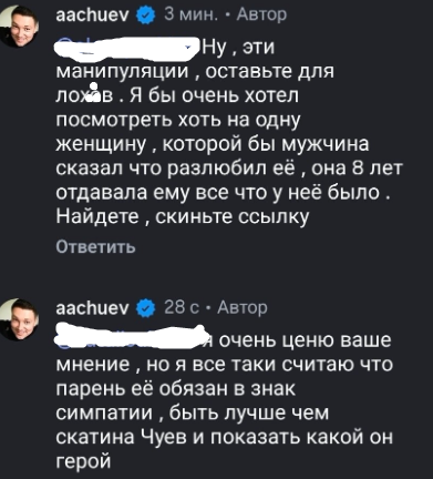 Андрей Чуев забрал у бывшей жены Виктории машину и считает, что возить её должен новый парень