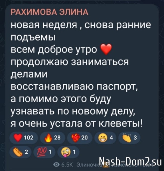 Элина Рахимова: Как люди могут в такое верить?!