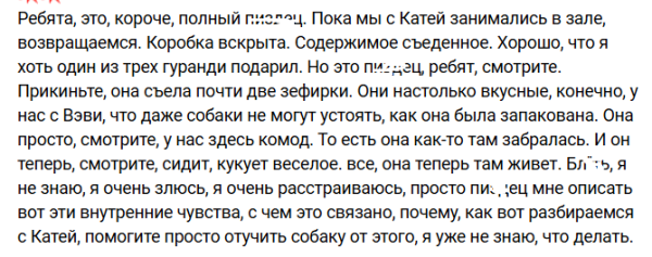 Игорь Григорьев борется с обжорством своей собаки Игорь Григорьев борется с обжорством своей собаки