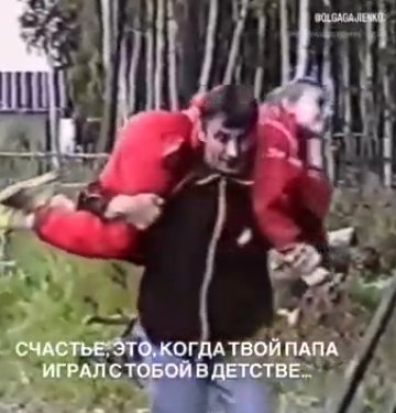 Рита Марсо и Ольга Гажиенко поздравили папу с днем рождения