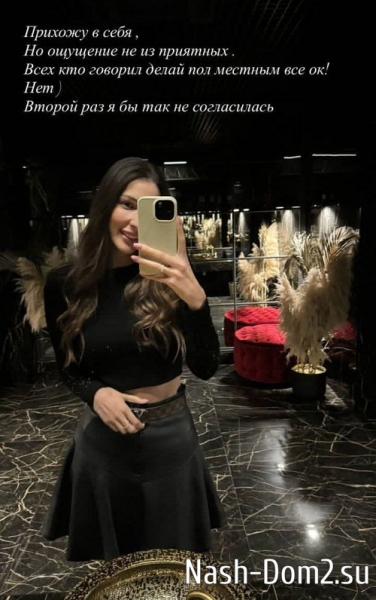 Яна Захарова: Прихожу в себя Яна Захарова: Прихожу в себя