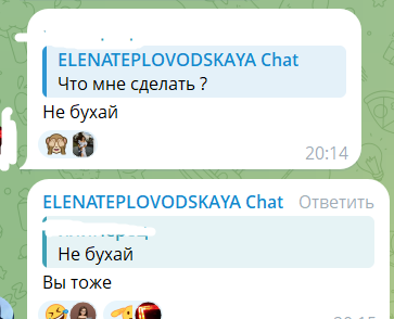 Елена Тепловодская вынуждена разбираться с фанатами Элины Рахимовой Елена Тепловодская вынуждена разбираться с фанатами Элины Рахимовой