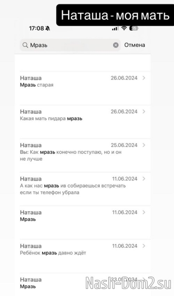 Клава Безверхова: Она набросилась на меня во время движения