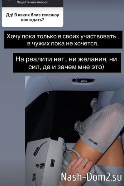 Ксения Бородина: На реалити идти нет ни желания, ни сил