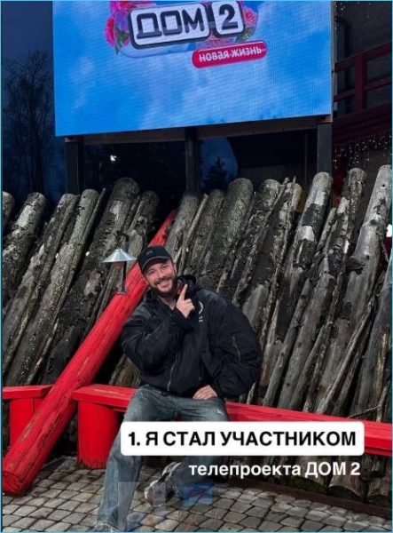 Последние новости дом 2 на сегодня 4 ноября 2025