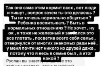 Руслан Мацьолек про Викторию Цатурян: требовала дорогие подарки и дома, поливала грязью Руслан Мацьолек про Викторию Цатурян: требовала дорогие подарки и дома, поливала грязью
