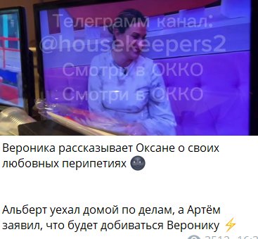 Виктория Салибекова попросила маму Веронику воспитывать сына, а не развлекаться