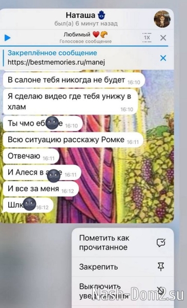 Клава Безверхова: Она набросилась на меня во время движения