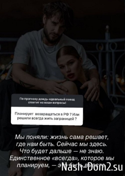 Анастасия Ромашова: Что будет дальше - не знаю