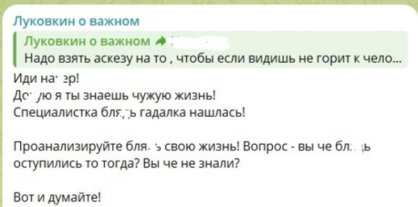 Дмитрий Луковкин сбросил маску хорошего парня