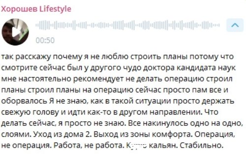 Сергею Хорошеву посоветовали не делать операцию на ноге