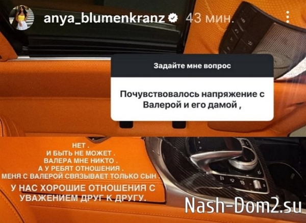 Анна Левченко нашла общий язык с новой семьёй экс-мужа