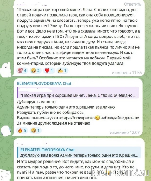 Елена Тепловодская оправдывается перед фанатами Рахимовой