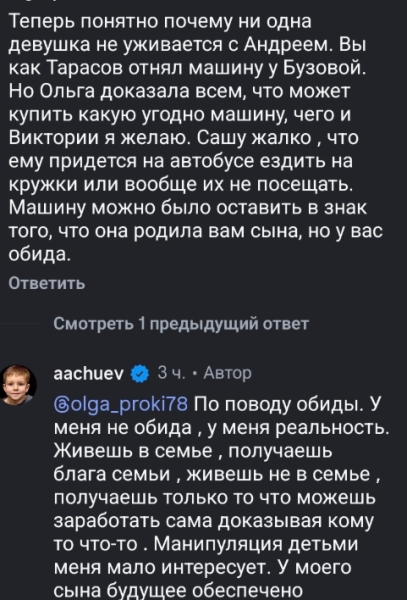 Последние новости дом 2 на сегодня 5 ноября 2025
