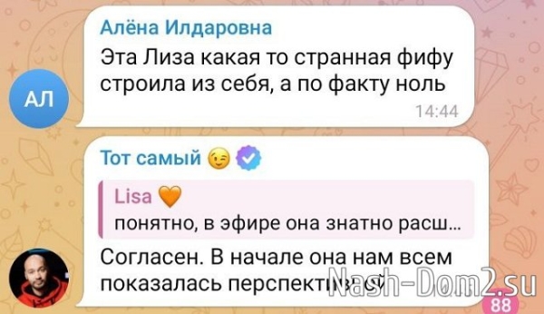 Андрей Черкасов: Выгнали Лизу