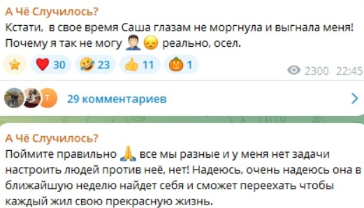 Иосиф Оганесян ищет способ отселить бывшую жену Сашу Черно