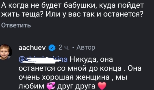 Андрей Чуев: тёща после развода навсегда останется со мной Андрей Чуев: тёща после развода навсегда останется со мной