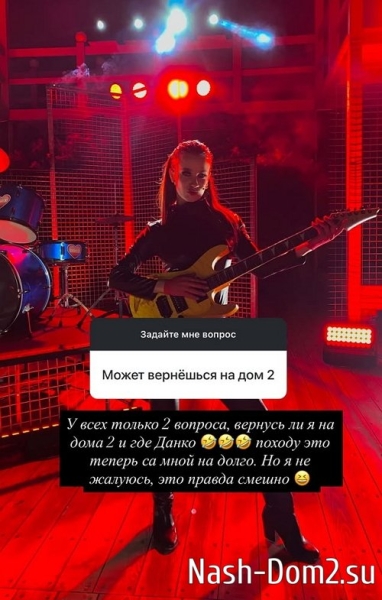 Яна Тырлышкина: Проект не позволяет дружить