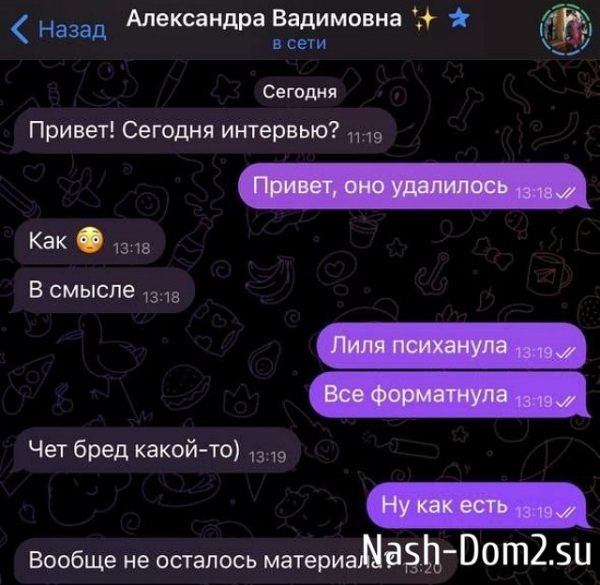 Александра Черно: Йося будит Стефана в 5:30 утра Александра Черно: Йося будит Стефана в 5:30 утра