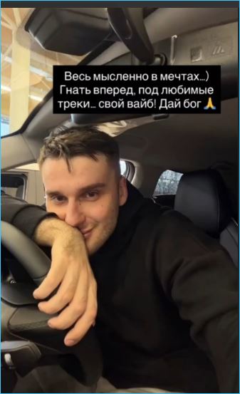 Никита Барышев в отпуске решил купить автомобиль Никита Барышев в отпуске решил купить автомобиль