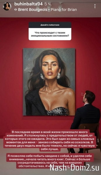 Кристина Бухынбалтэ: Две недели мне было тяжело