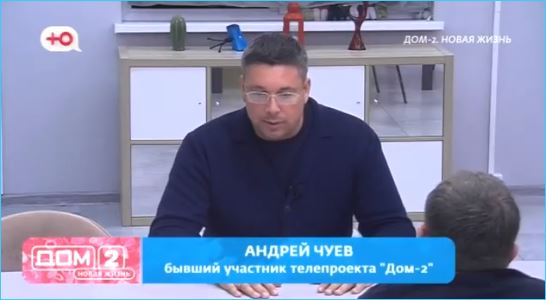Почему Тигран Салибеков не обрадовался визиту Андрея Чуева на Дом 2