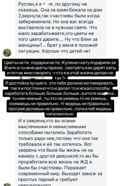 Руслан Мацьолек про Викторию Цатурян: требовала дорогие подарки и дома, поливала грязью Руслан Мацьолек про Викторию Цатурян: требовала дорогие подарки и дома, поливала грязью