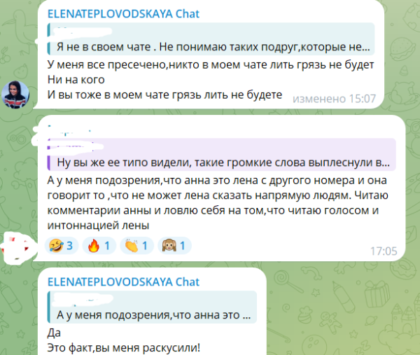 Елена Тепловодская вынуждена разбираться с фанатами Элины Рахимовой Елена Тепловодская вынуждена разбираться с фанатами Элины Рахимовой