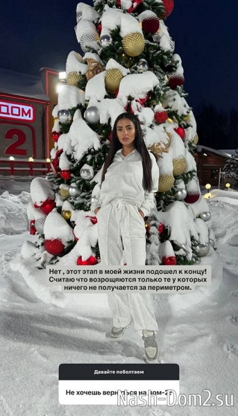 Кристина Бухынбалтэ: Две недели мне было тяжело